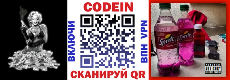Кодеиновый сироп Lean Purple Drank  где можно купить наркотик  Медногорск 
