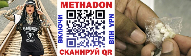 магазин наркотиков Медногорск Метадон белоснежный